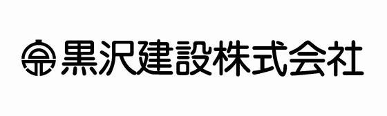 黒沢建設